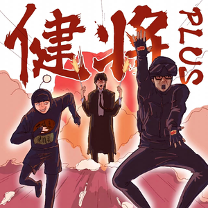 男蓝色1069王翰裸体day
